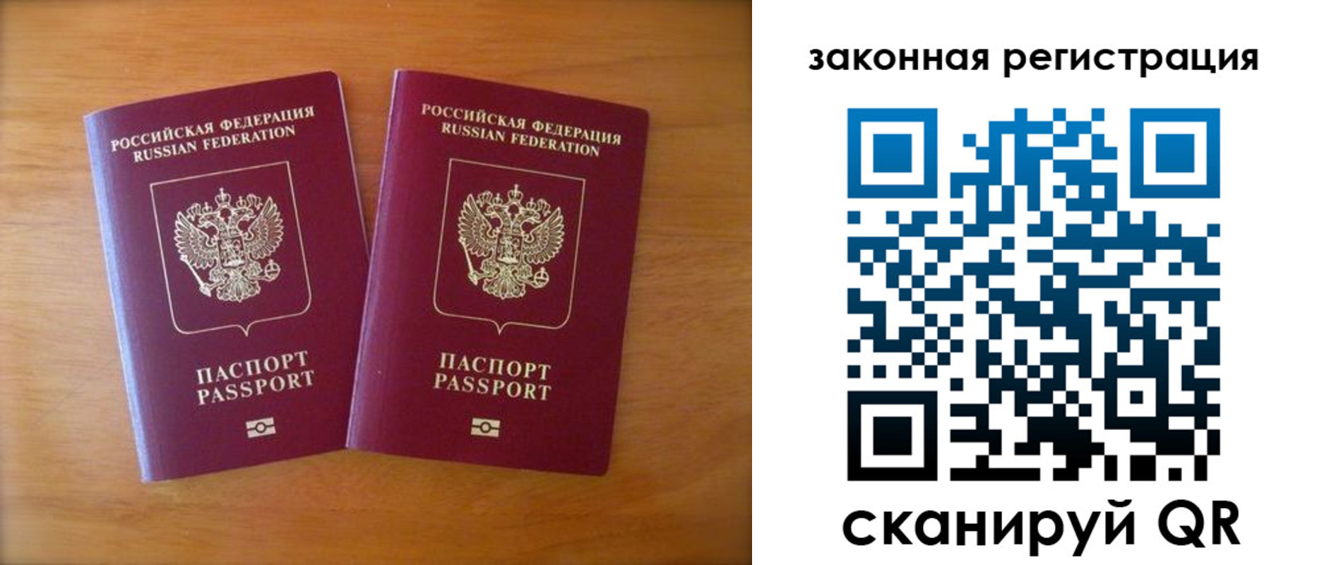 прописка в Костроме