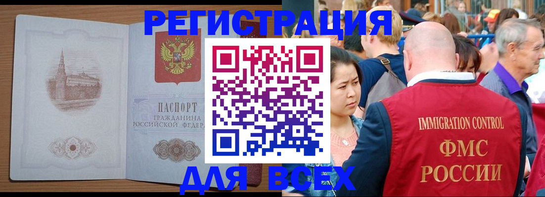 временная регистрация для всех в Костроме