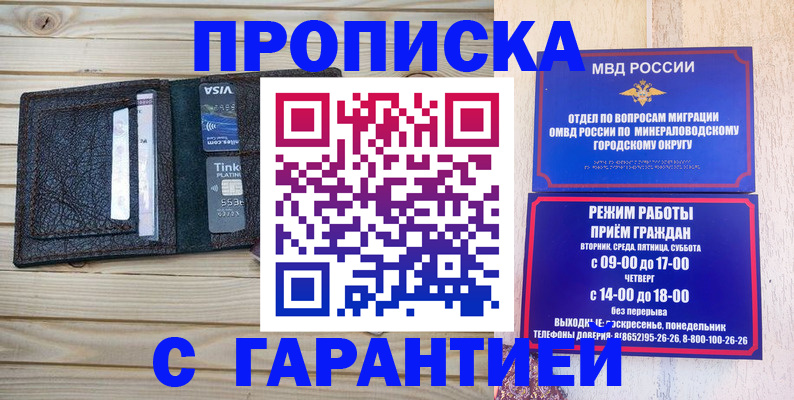 прописка поиск в Костроме
