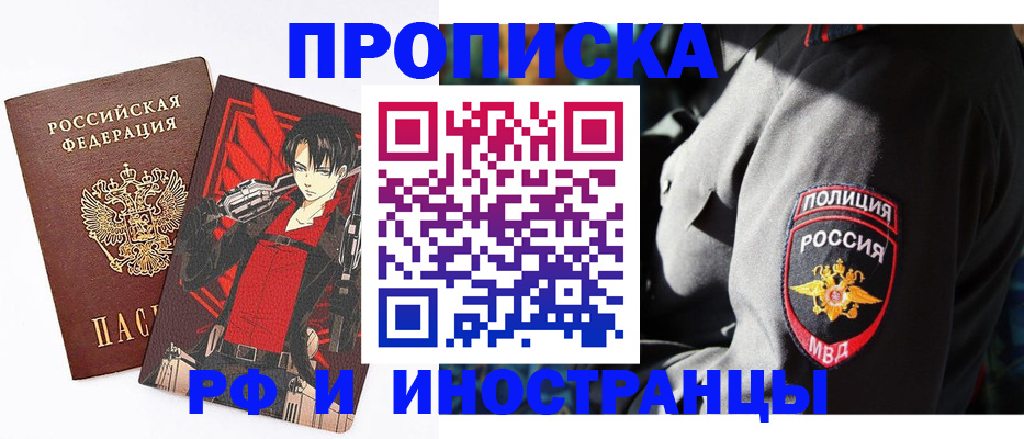 временная регистрация собственник в Костроме