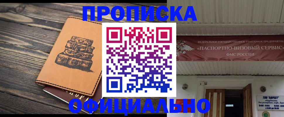 временная регистрация надежно в Костроме