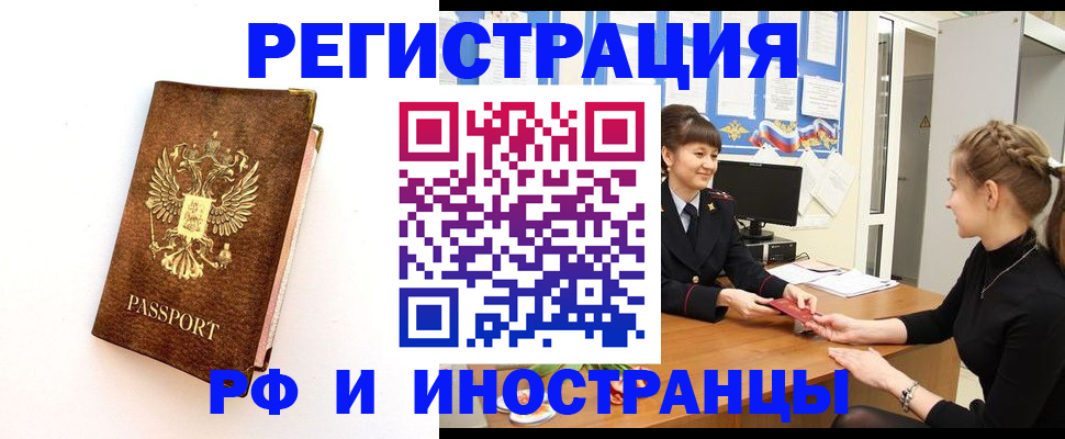 временная регистрация недорого в Костроме