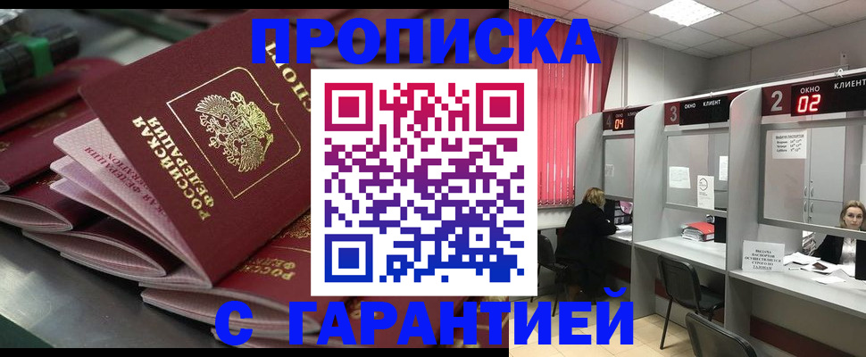 временная регистрация надежно в Костроме