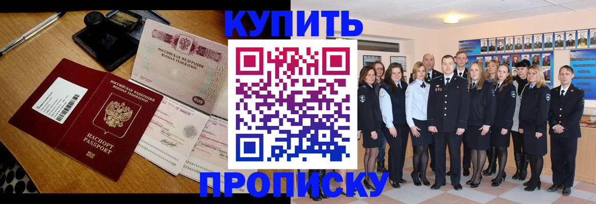 прописка 2025 в Костроме